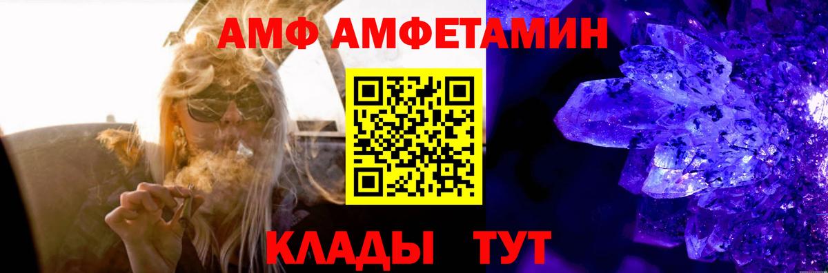 Амфетамин Розовый Ивантеевка