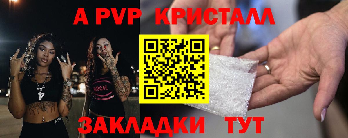 Alpha-PVP мука  Вход с VPN  Ивантеевка  Alpha PVP СК  Alpha PVP кристаллы 