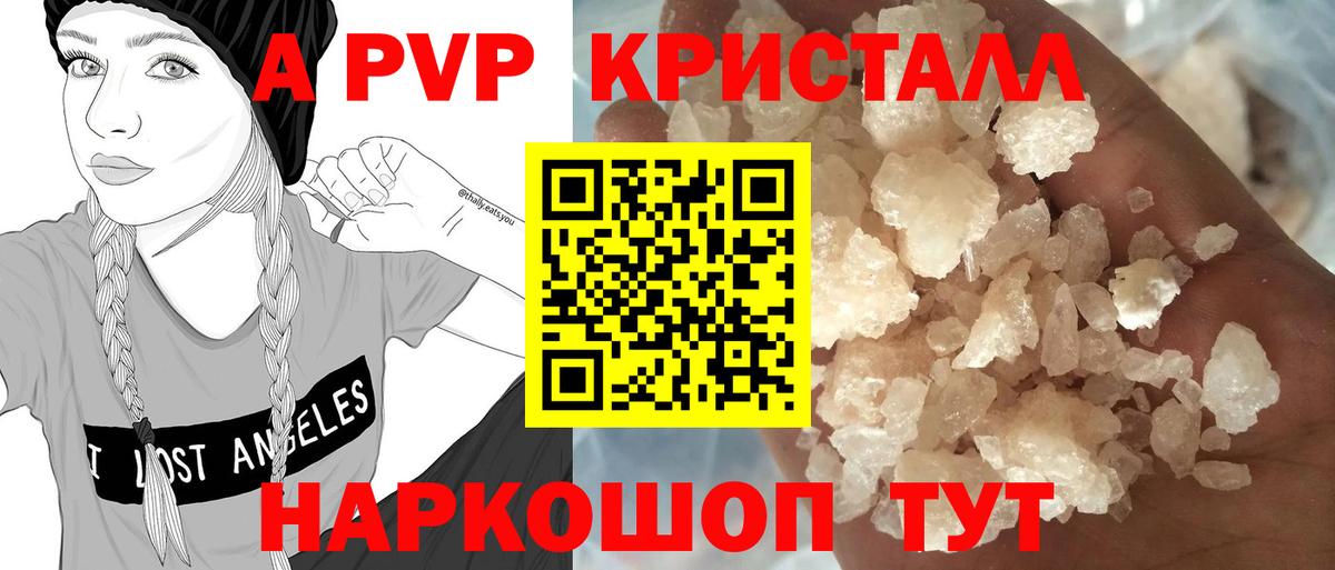 Alpha PVP мука Ивантеевка