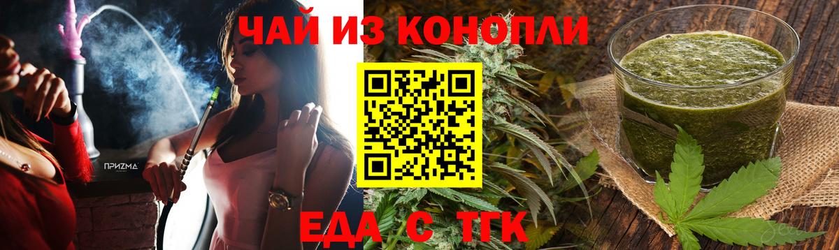 Печенье с ТГК марихуана Ивантеевка