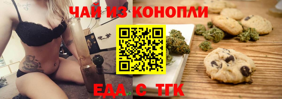 Canna-Cookies конопля  Вход с VPN  Ивантеевка 