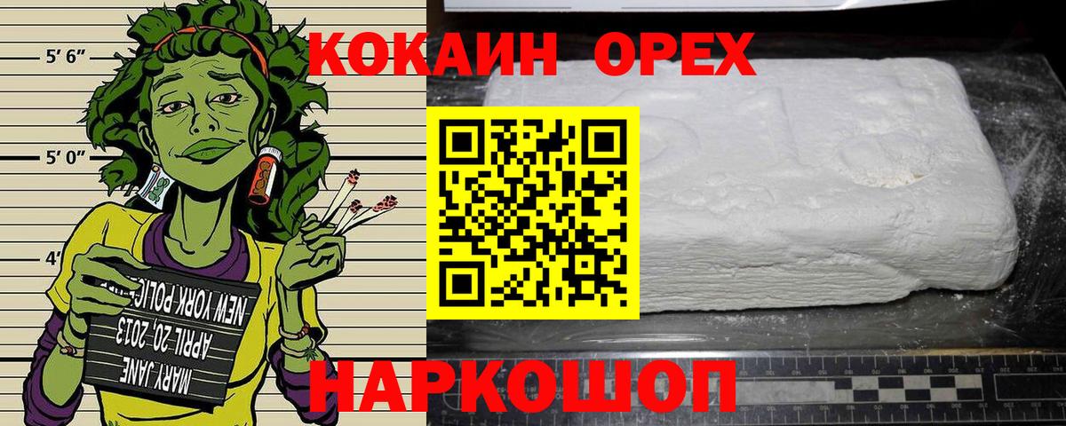 COCAIN 98%  Кокаин Fish Scale  Ивантеевка  Вход с VPN 