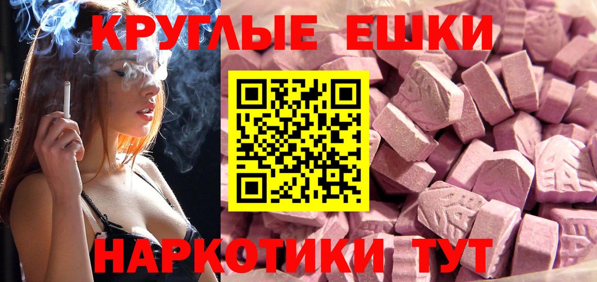 ЭКСТАЗИ  Ecstasy mix  Ивантеевка  Вход с VPN  Ecstasy mix 