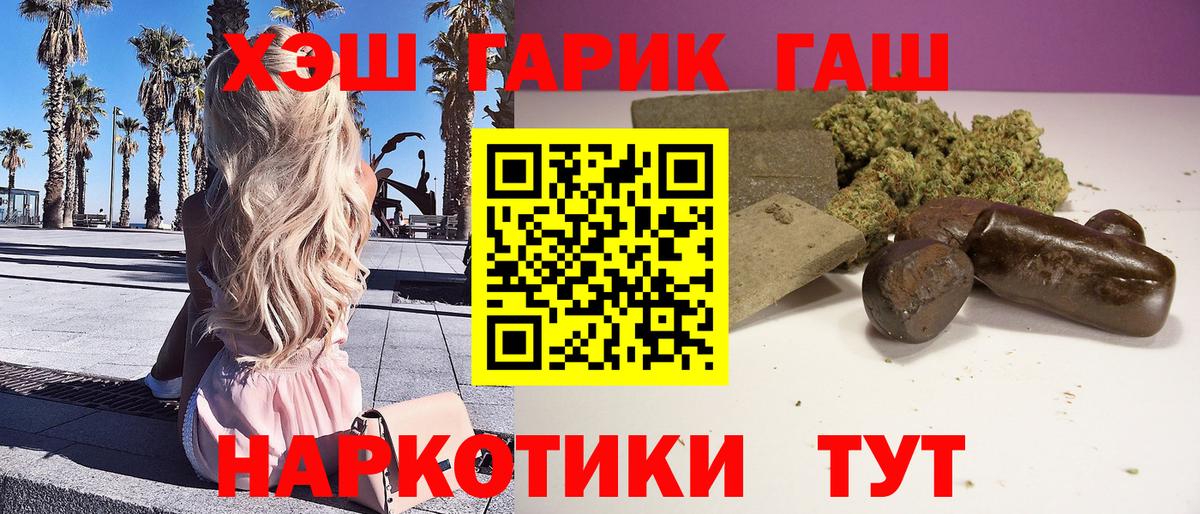 ГАШИШ  Гашиш 40% ТГК  Вход с VPN  Ивантеевка  Гашиш Premium 