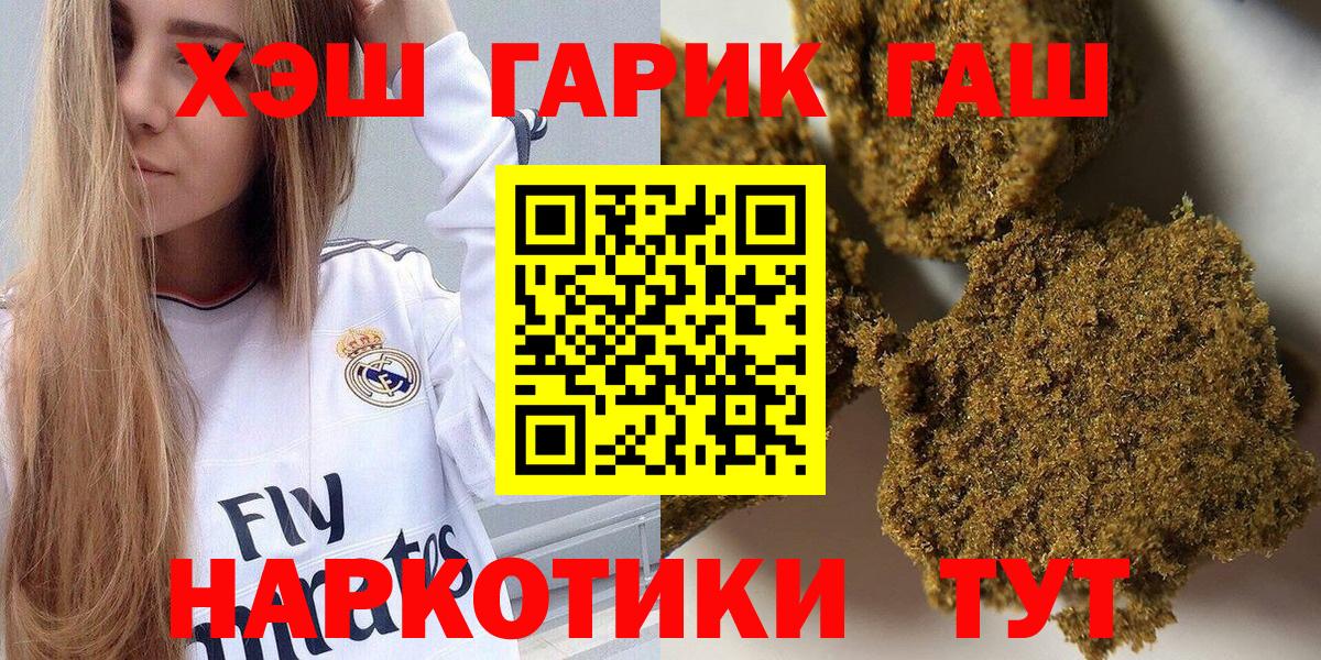 МАРИХУАНА  Кокаин  Ивантеевка  Мефедрон кристаллы  MDMA  МЕФ  Бошки Шишки  ГАШ  Вход с VPN 
