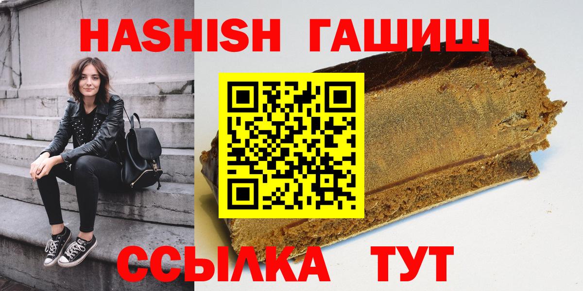 ГАШИШ Изолятор Ивантеевка