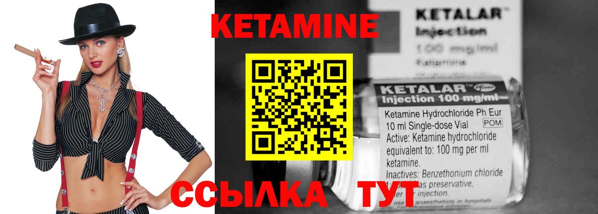 Кетамин ketamine  Вход с VPN  Ивантеевка  КЕТАМИН ketamine 