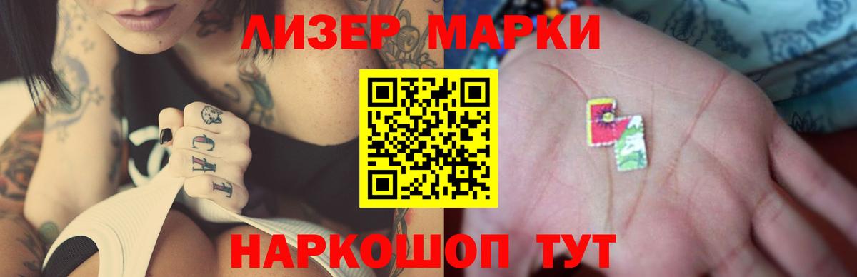 Лсд 25 экстази ecstasy Ивантеевка