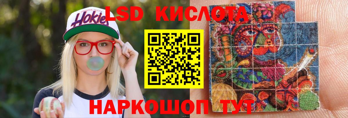 Ивантеевка  ЛСД экстази ecstasy  Вход с VPN  Лсд 25 экстази кислота 