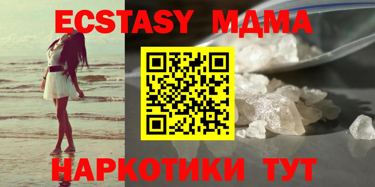 МДМА crystal Ивантеевка