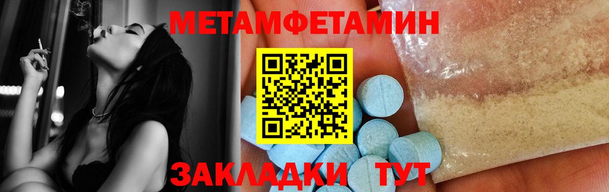 Метамфетамин винт Ивантеевка