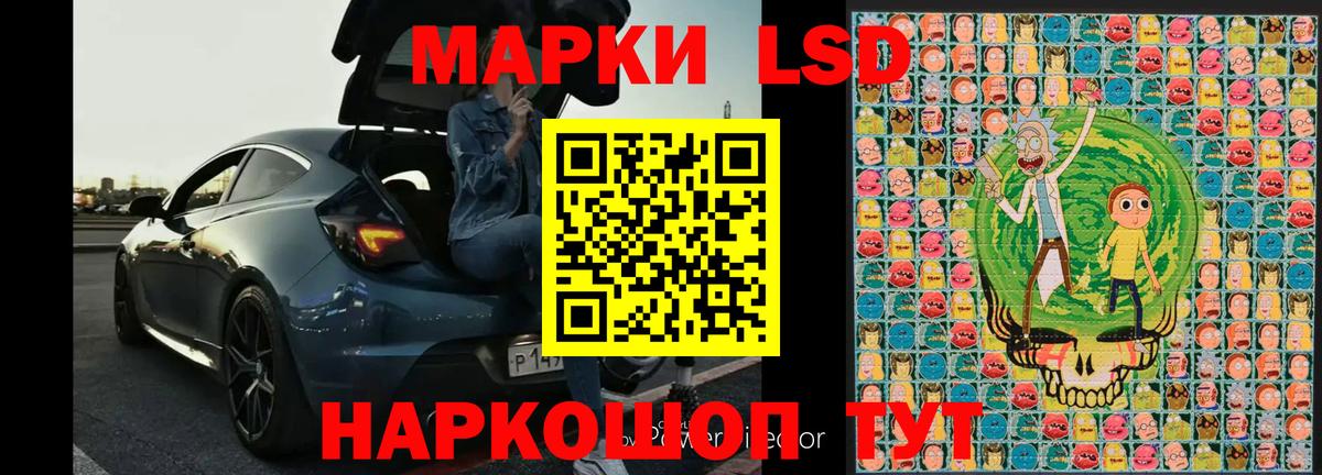 Ивантеевка  Марки NBOMe 1,8мг  Вход с VPN  Марки NBOMe 1,8мг 