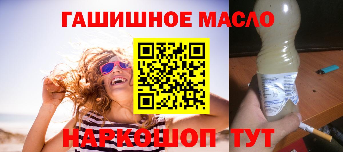 ТГК вейп с тгк  Вход с VPN  Ивантеевка  ТГК THC oil 